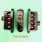 75К, 75КУ1 27 В (4 зажима) - колодка клеммная