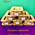 ЭД-10101, ЭД-10102, ЭД-11101, ЭД-11102 электромагнит с паспортом