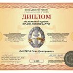 Защита по уголовным делам, адвокат Красноярск