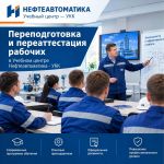 Обучение рабочим профессиям с удостоверением