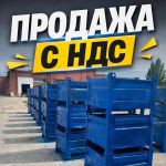 Тара металлическая бу Тольятти с доставкой по РФ